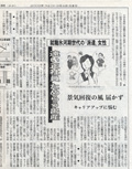 日本経済新聞